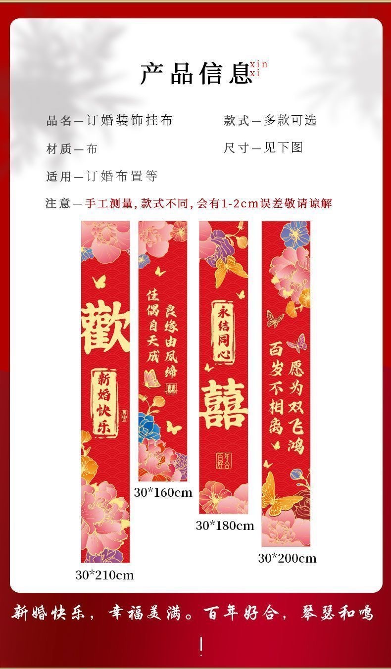 【多巴胺婚房】婚房布置喜字条幅气球套装多巴胺风格卧室客厅装饰