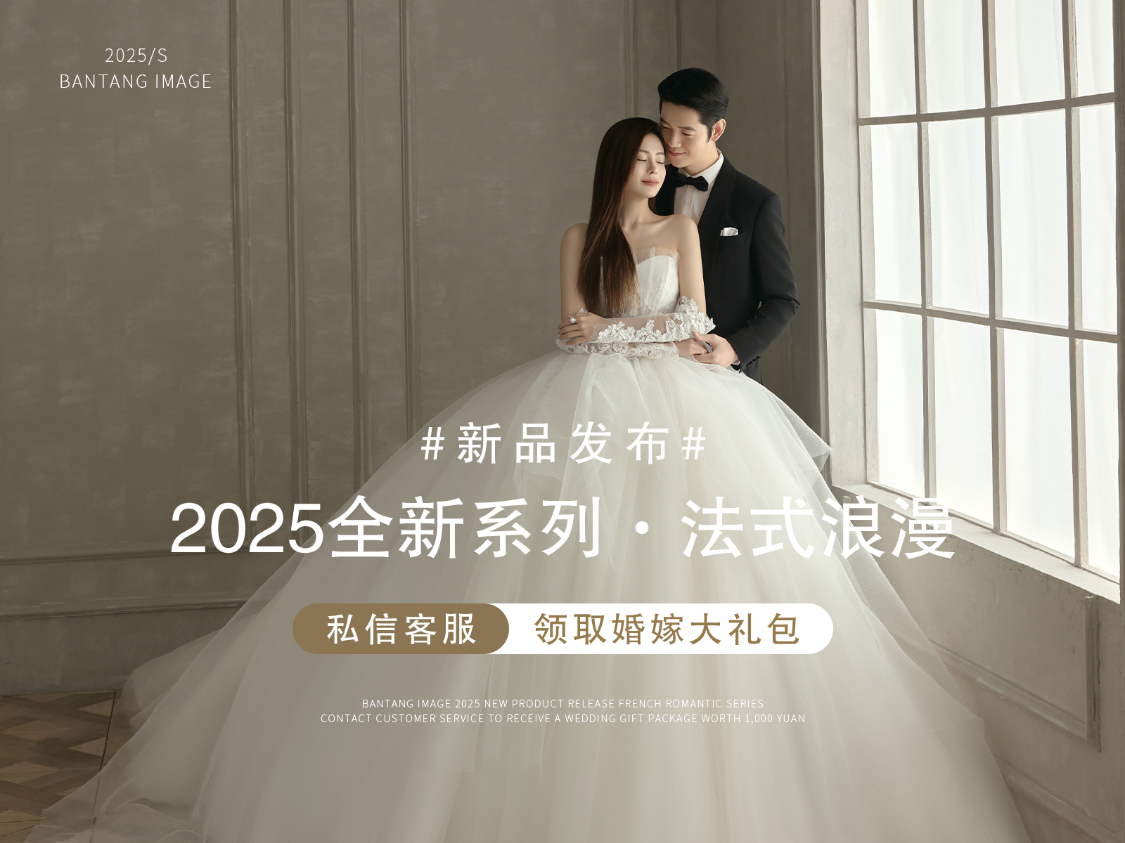 私享定制丨10服10造+底片全送+婚紗照風(fēng)格任選