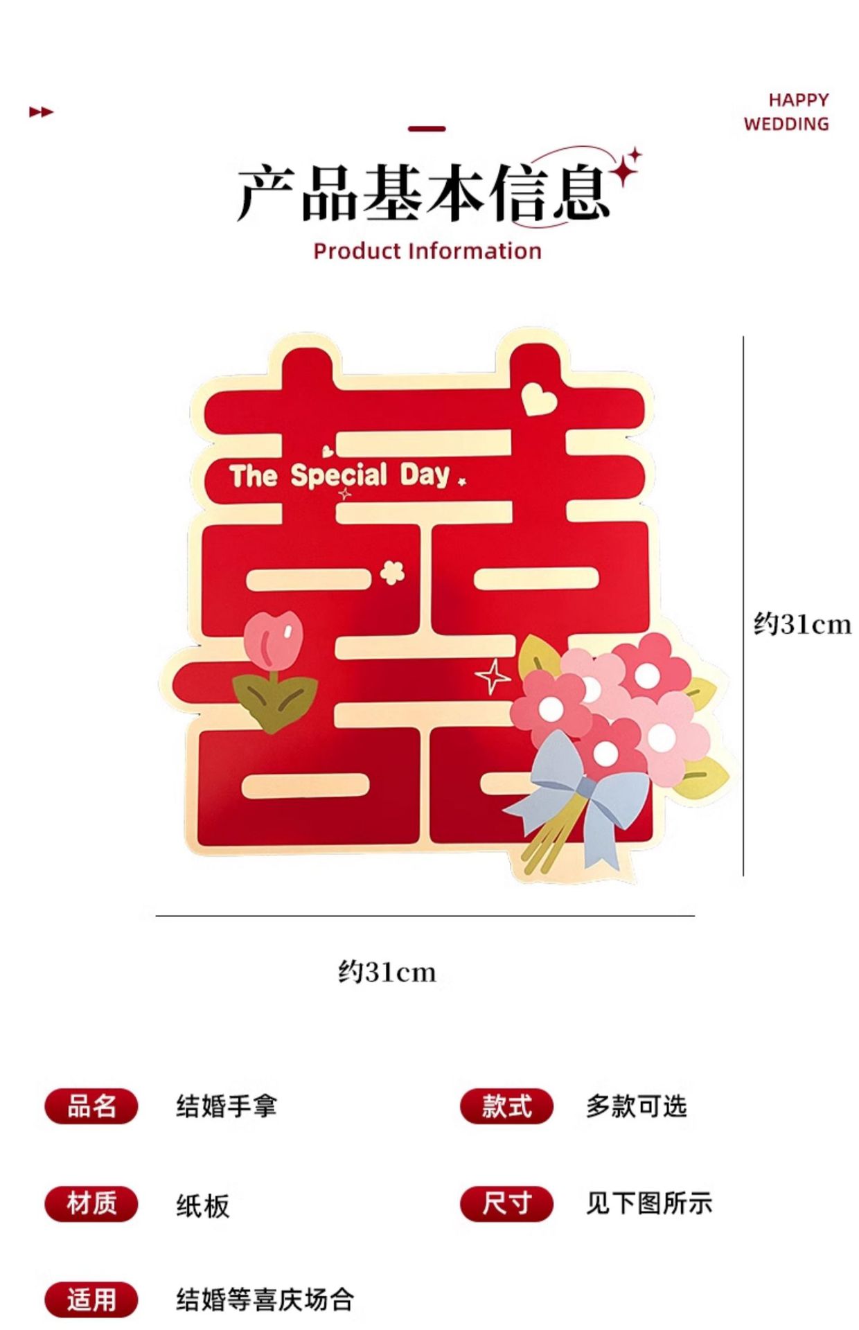 接親拍照道具手持紙板新娘伴娘喜字舉牌裝飾