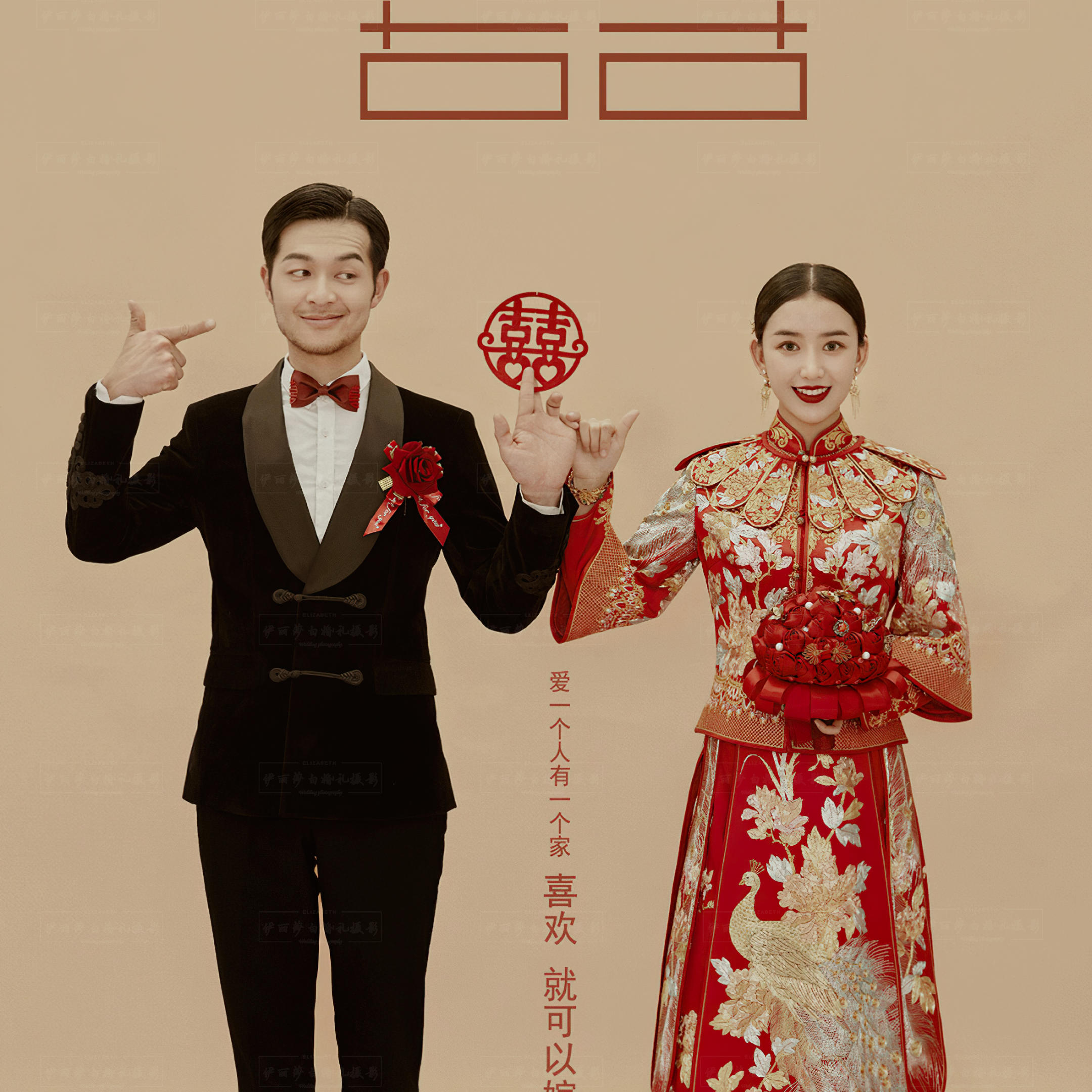 伊丽莎白中式复古风