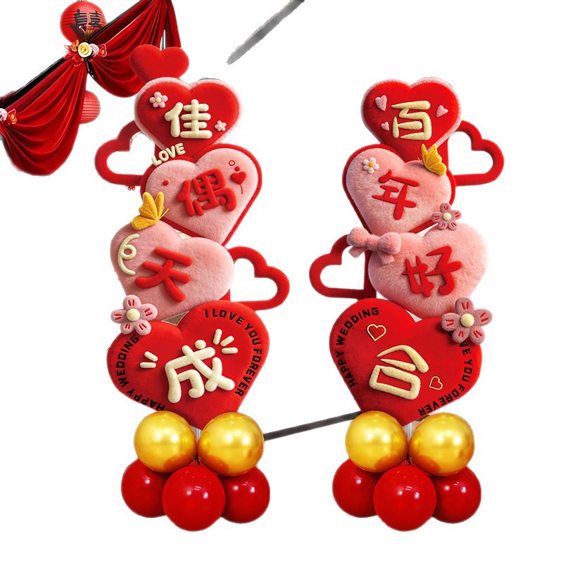 酒店客厅卧室布置套装 结婚订婚楼梯摆件KT板拍照出片酒店迎宾路引