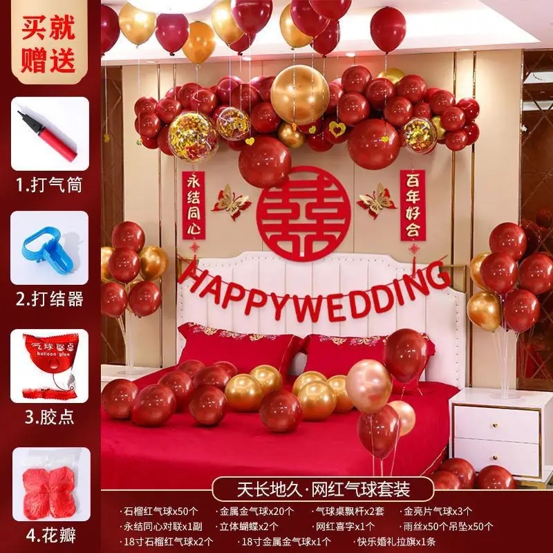 締結(jié)良緣婚房布置氣球拉花套裝