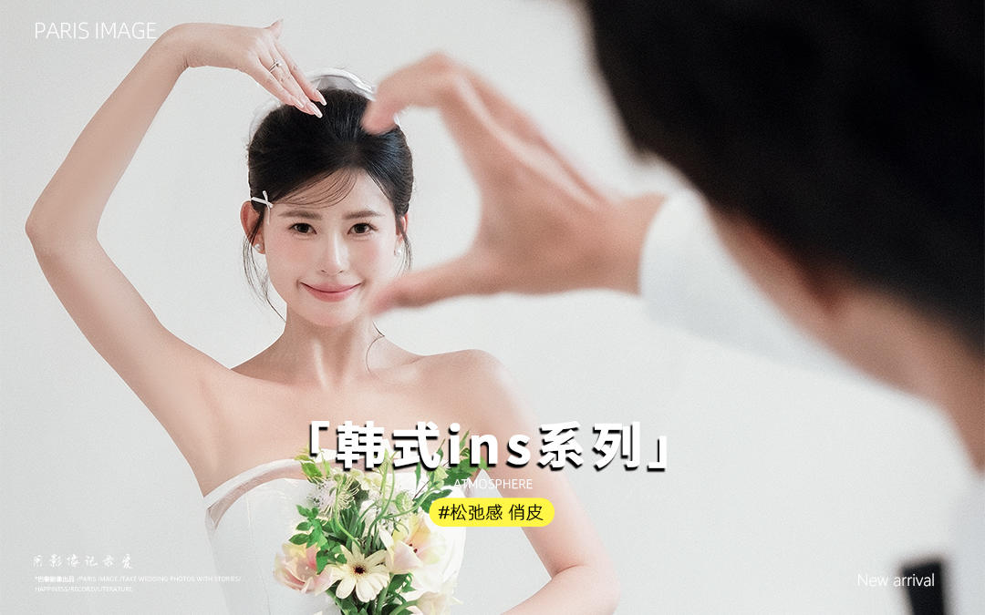 韩系ins婚纱照！每一张都是壁纸的程度💕