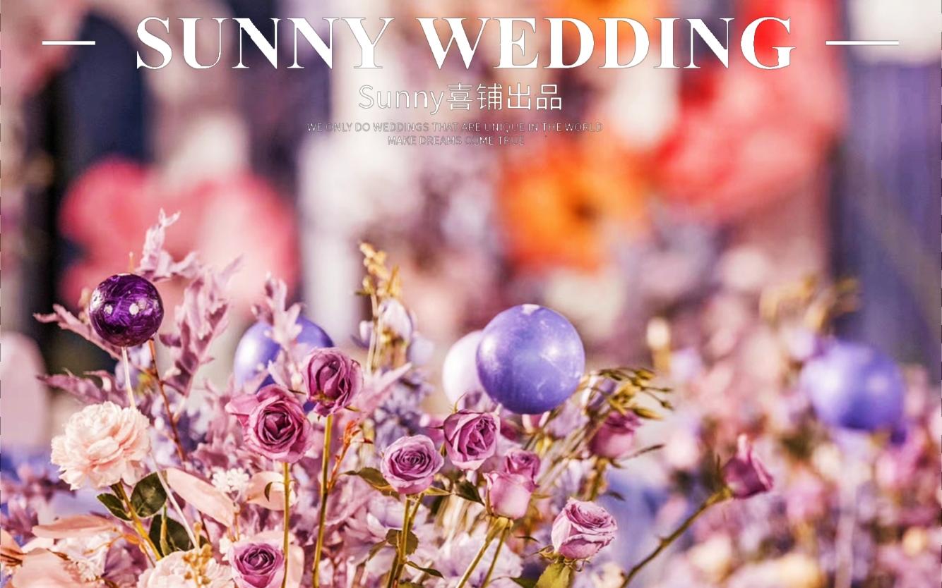 【sunny喜铺】紫色城堡花园莫奈风婚礼