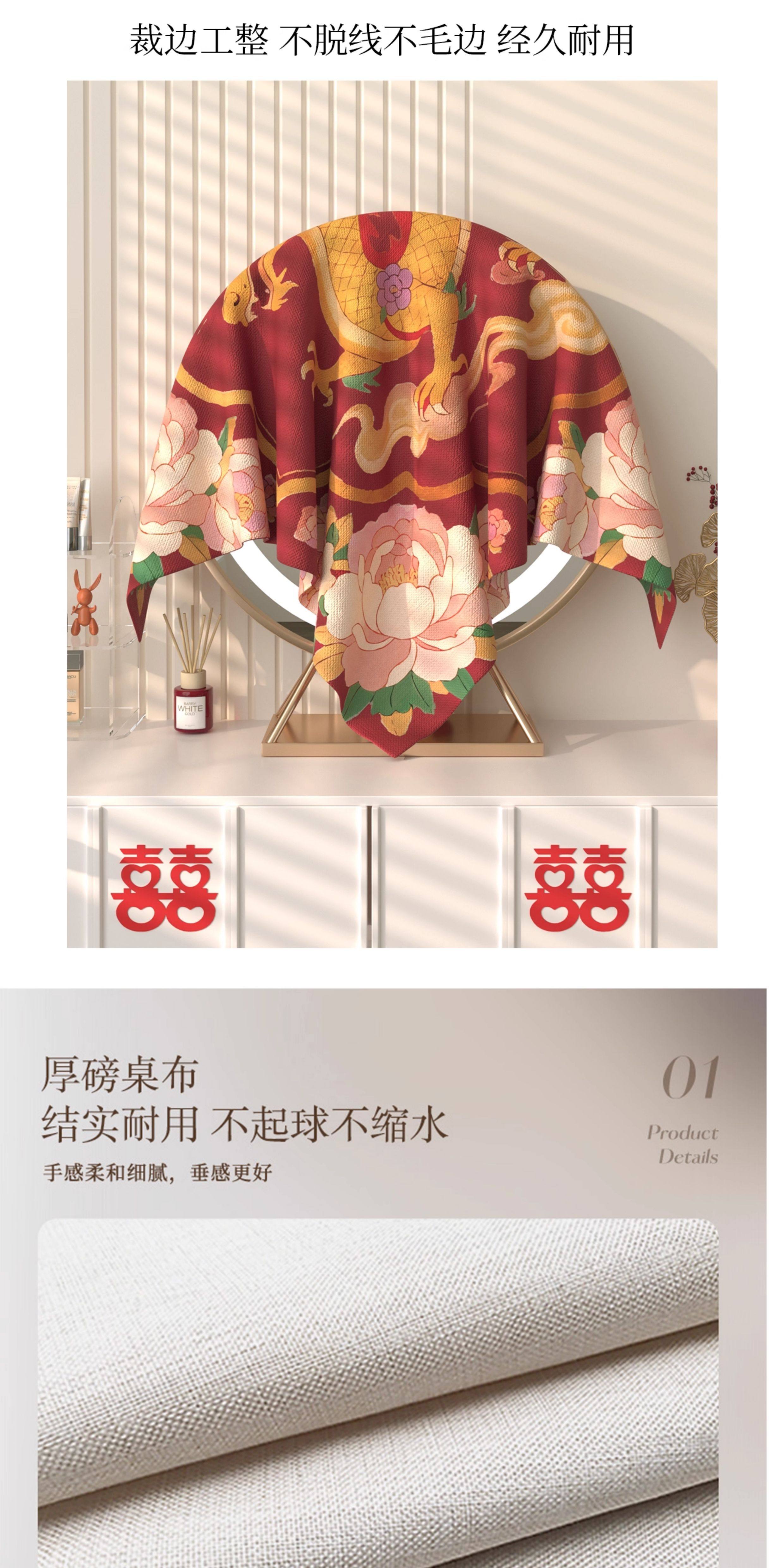 镜子盖布化妆镜防尘罩结婚红色喜庆盖巾梳妆台婚房布置