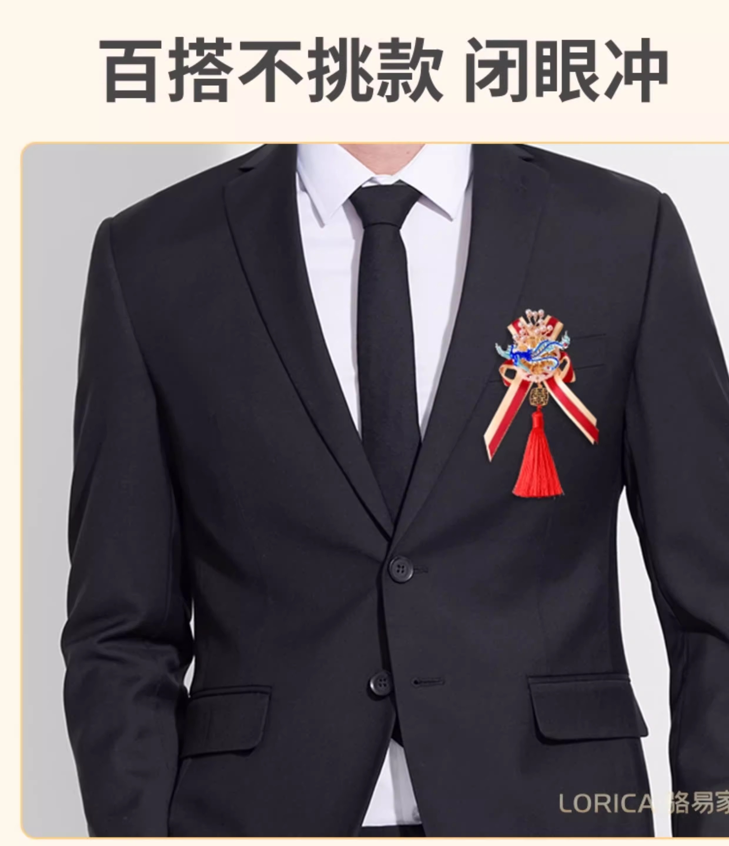【龙凤呈祥】骆易家结婚胸花礼盒装新娘新郎父母亲结婚用品