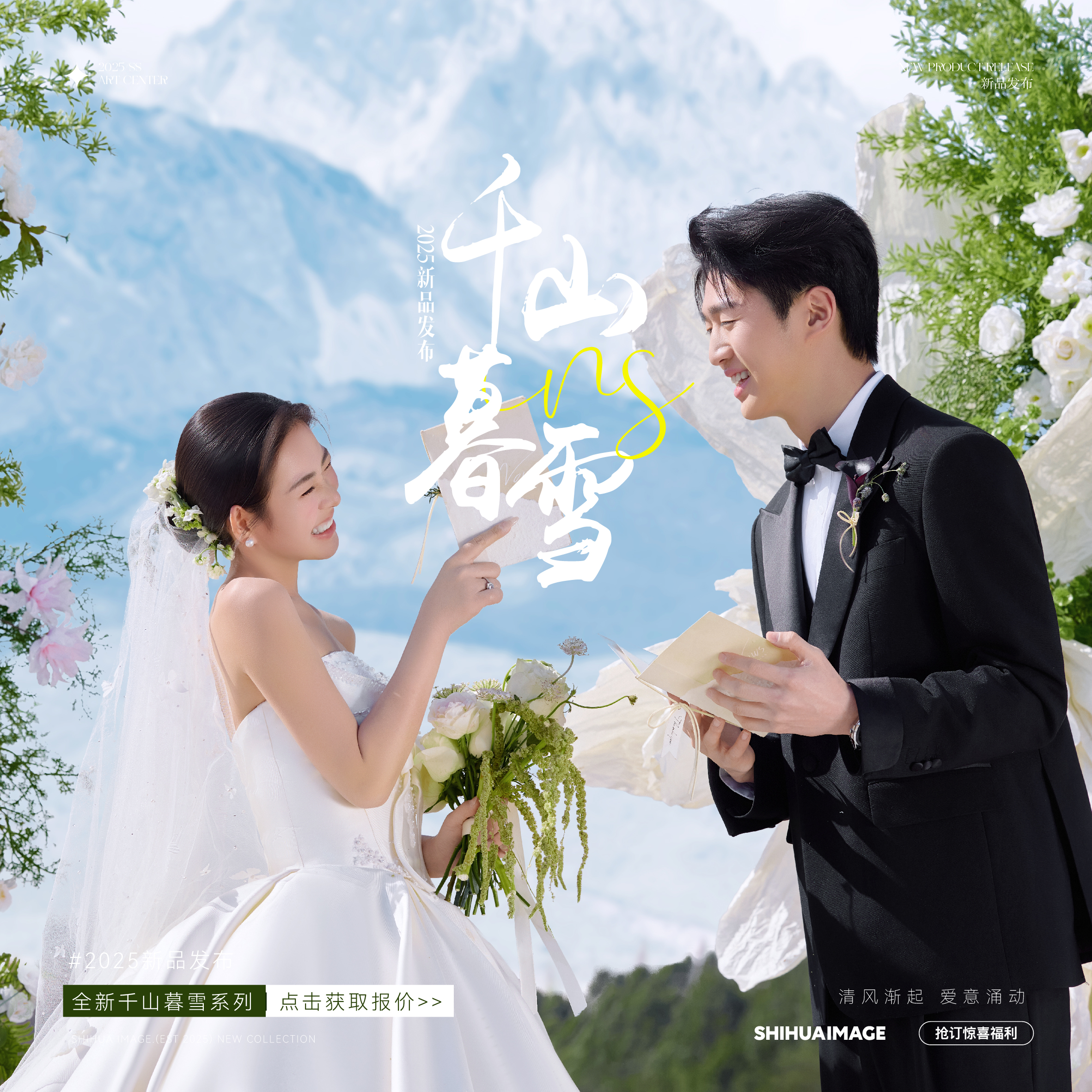 莳花摄影