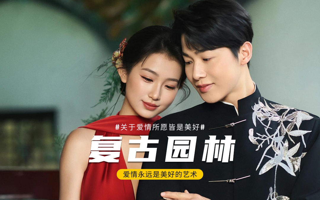 新中式園林！仿若歲月的詩箋