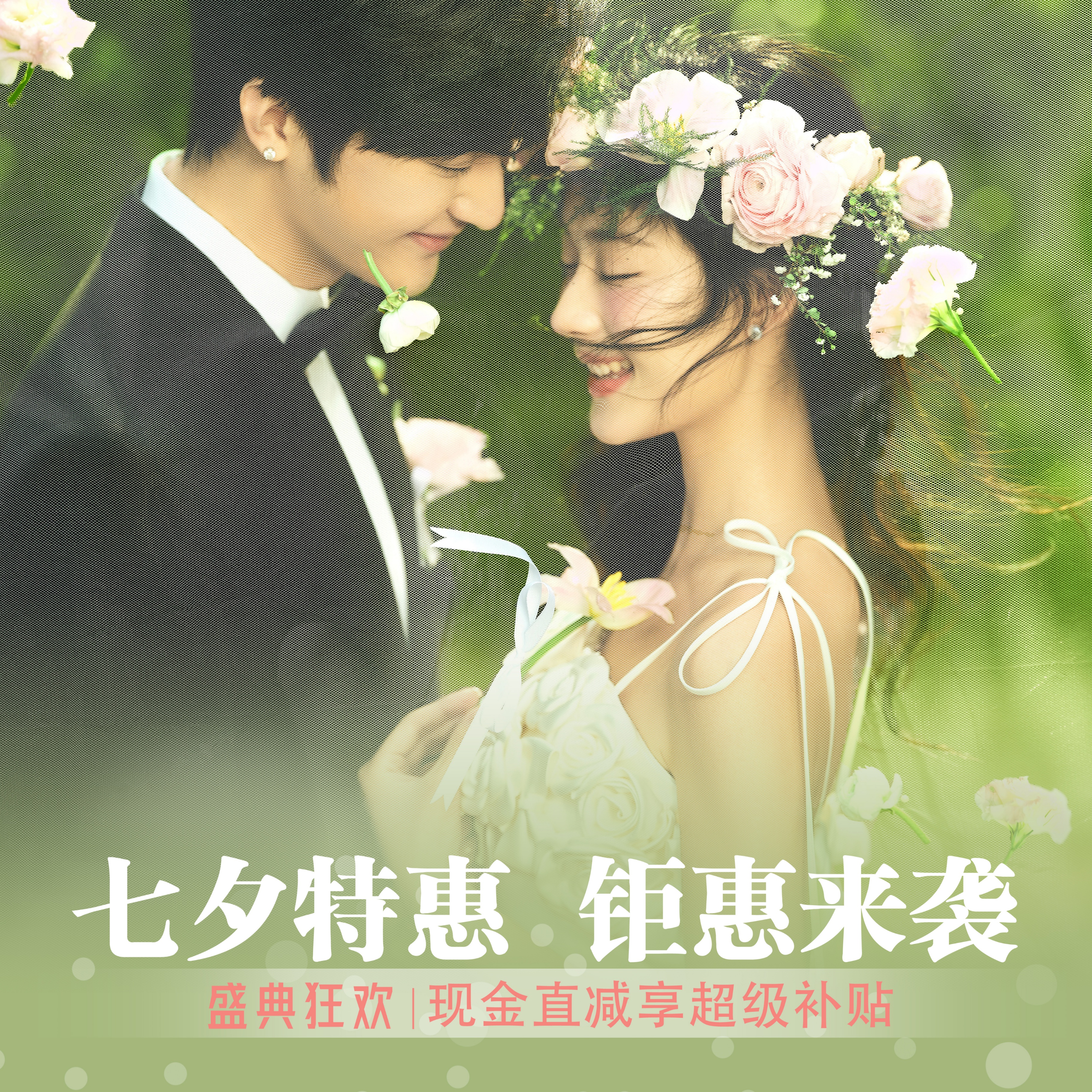一线大牌《七夕专属》满意后付款（限量）产品包邮
