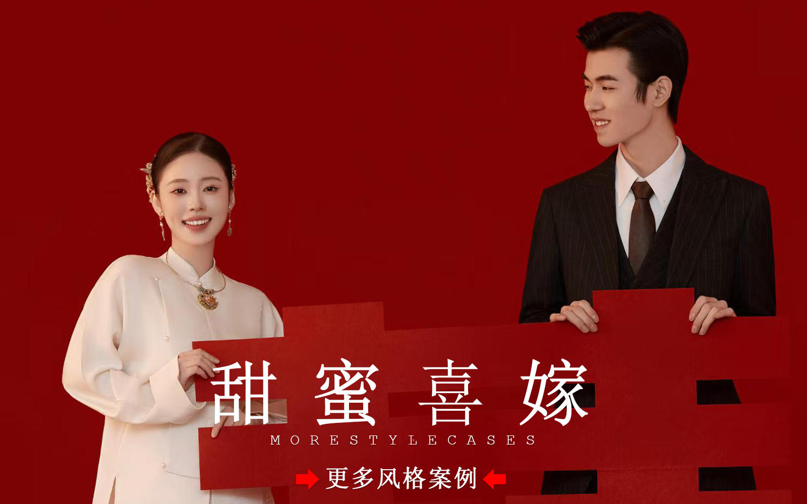 【皇后视觉】越看越心动丨这波新中式婚纱照太出圈了