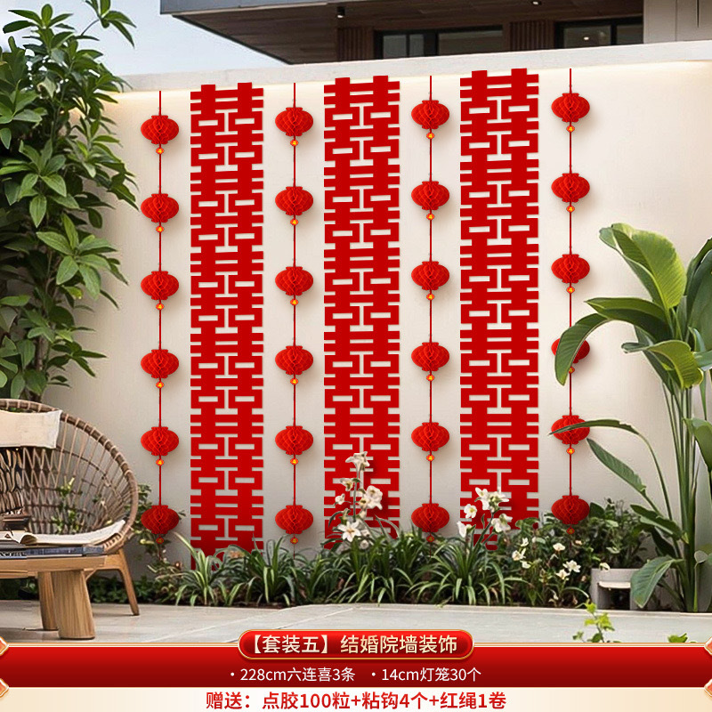  自建房戶外婚禮長條喜字拉花婚房套裝