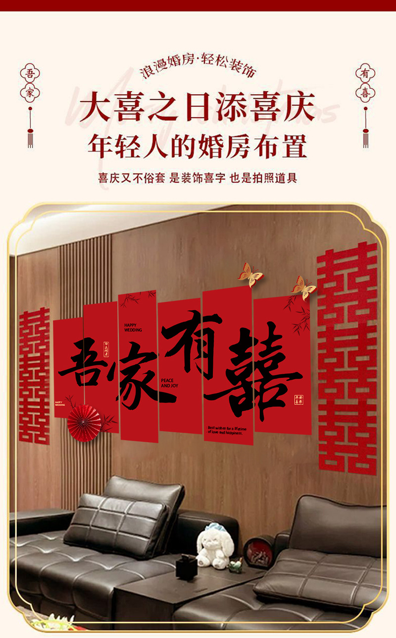 結(jié)婚婚房布置套裝新房臥室床頭背景墻kt板裝飾