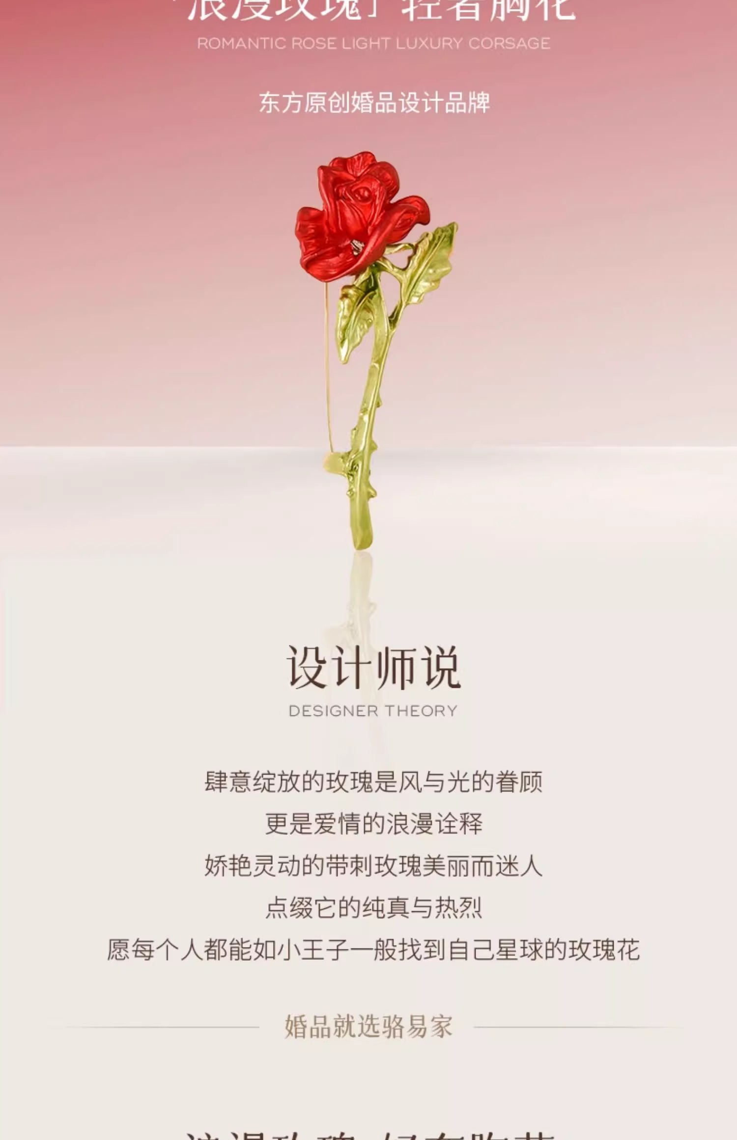 骆易家结婚胸花全套多种称谓