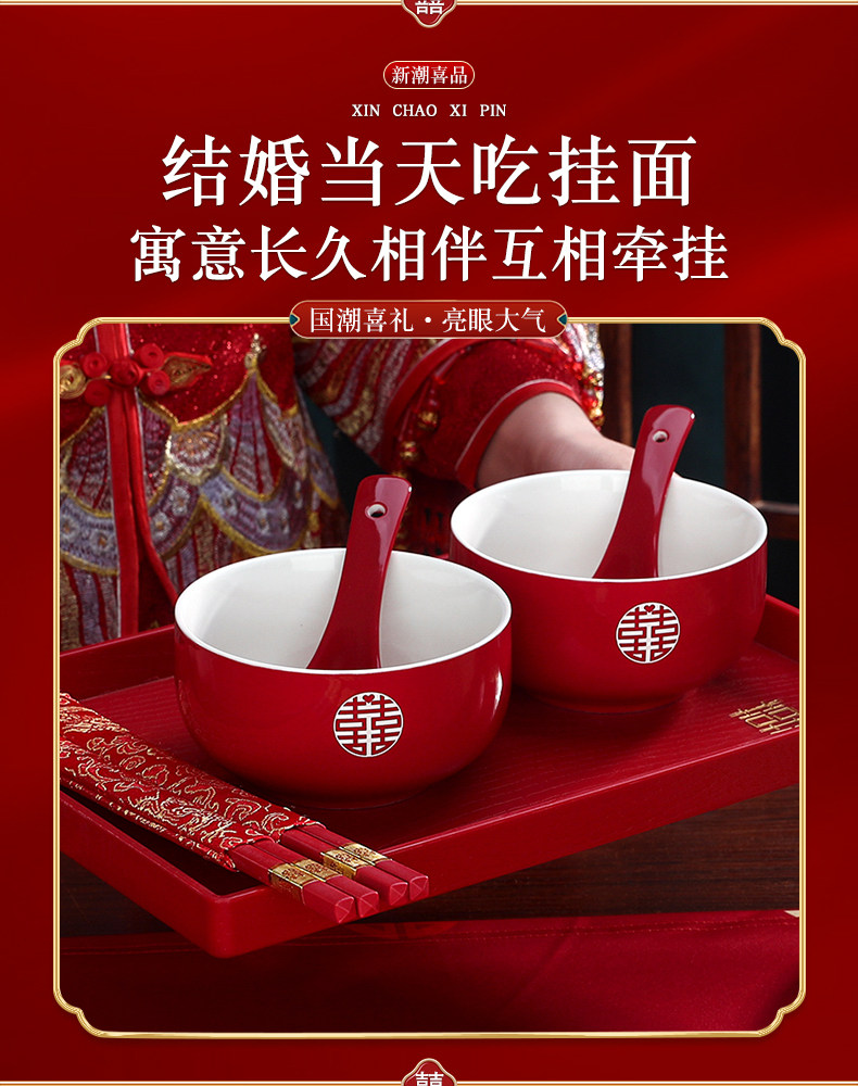 结婚敬茶杯一对喜碗陪嫁碗筷茶具套装