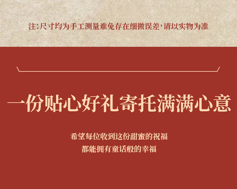 吾家有喜成品伴手禮