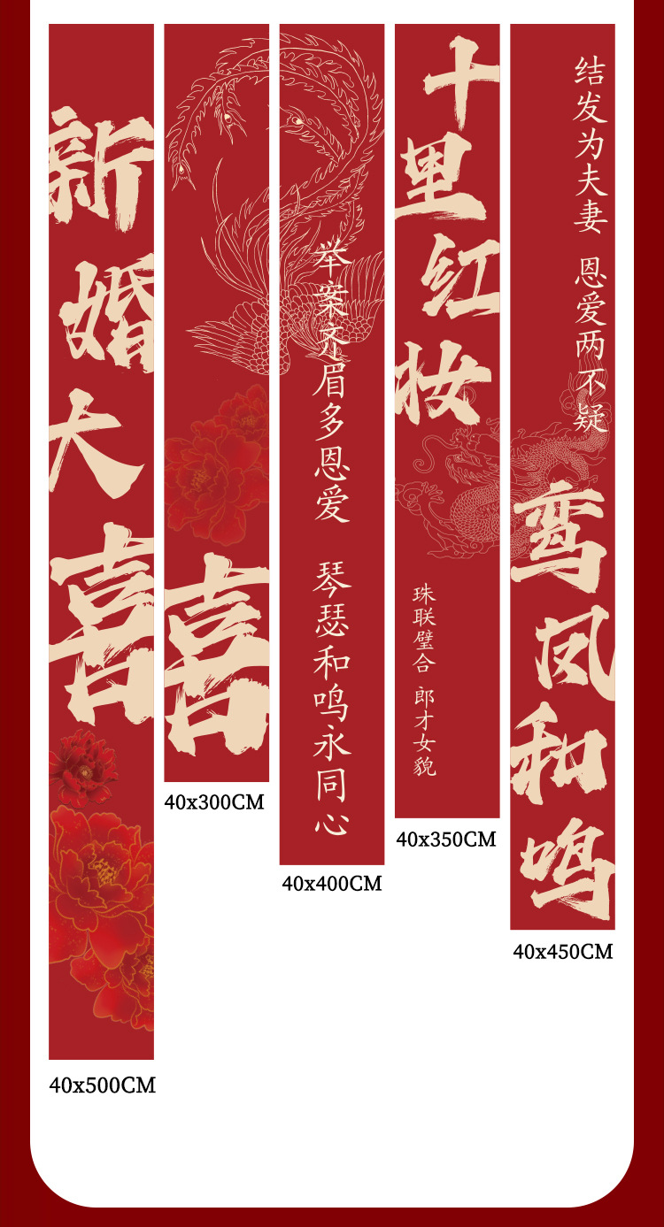 新款庭院條幅大掛布套裝