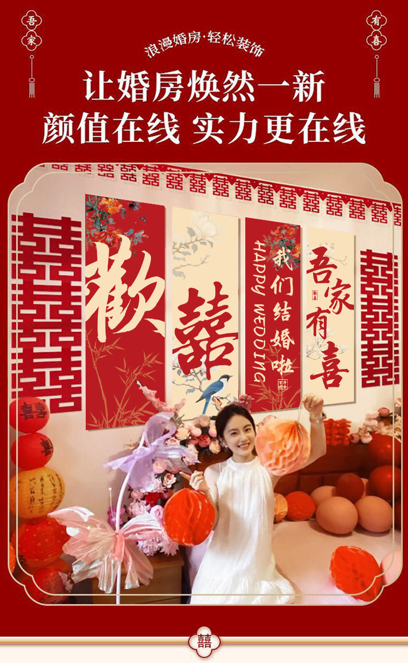 結(jié)婚婚房布置套裝新房臥室床頭背景墻kt板裝飾