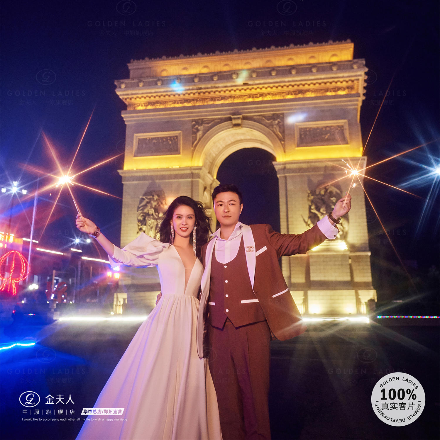 金夫人婚纱摄影 | 贺先生&裴女士#凯旋门夜景