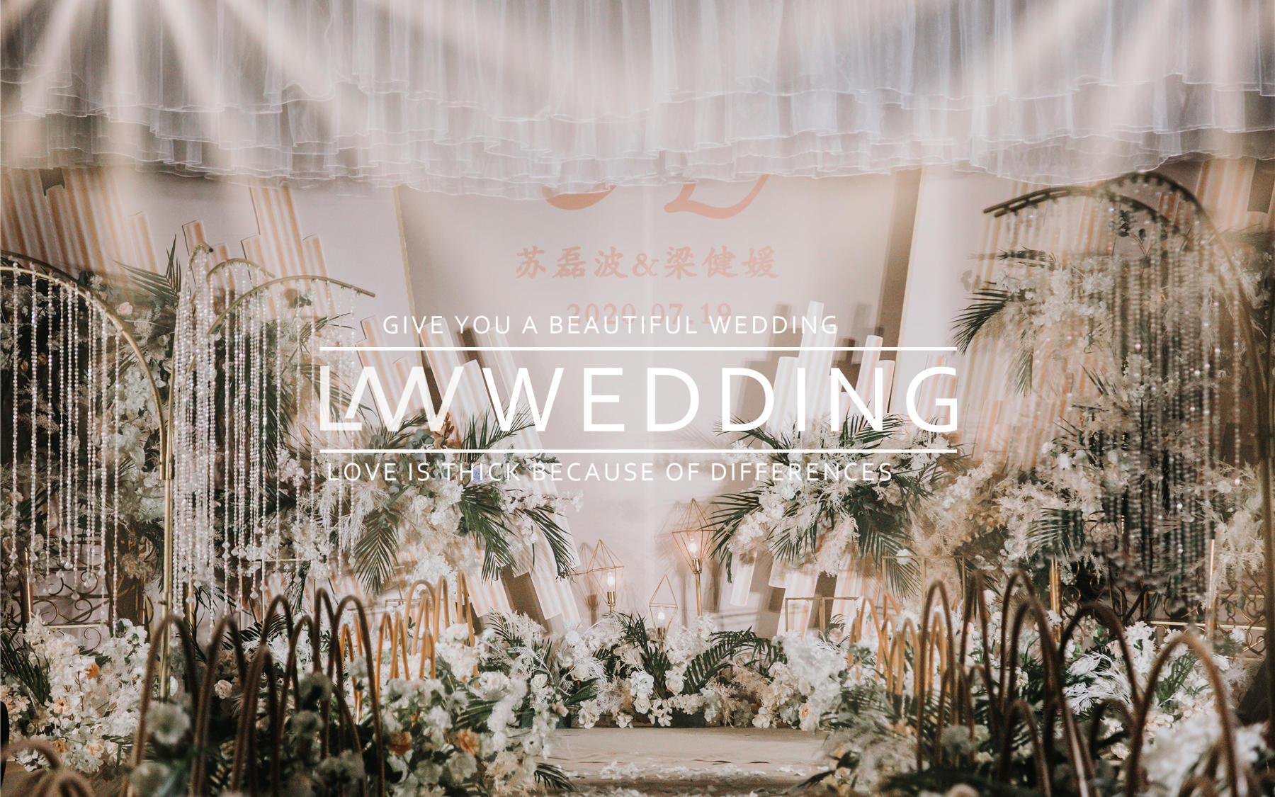 【LAN】香檳系大氣經(jīng)典唯美婚禮