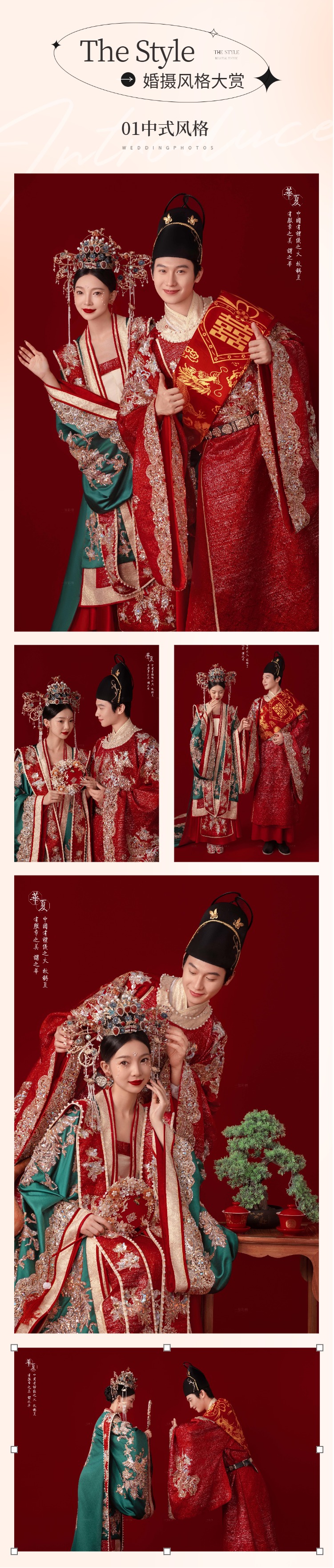 【儀式感主紗】明星棚拍+主紗婚紗照+總監(jiān)掌鏡