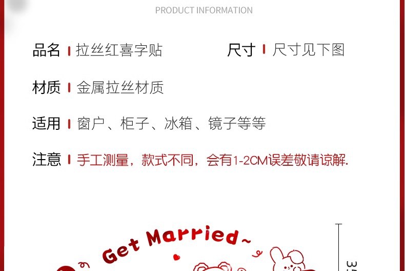 静电贴闪金喜字贴窗花贴纸