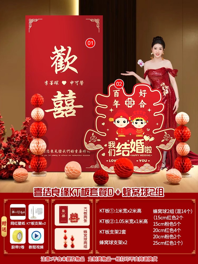 订婚宴布置装饰KT板迎宾牌背景墙【定制不可退】