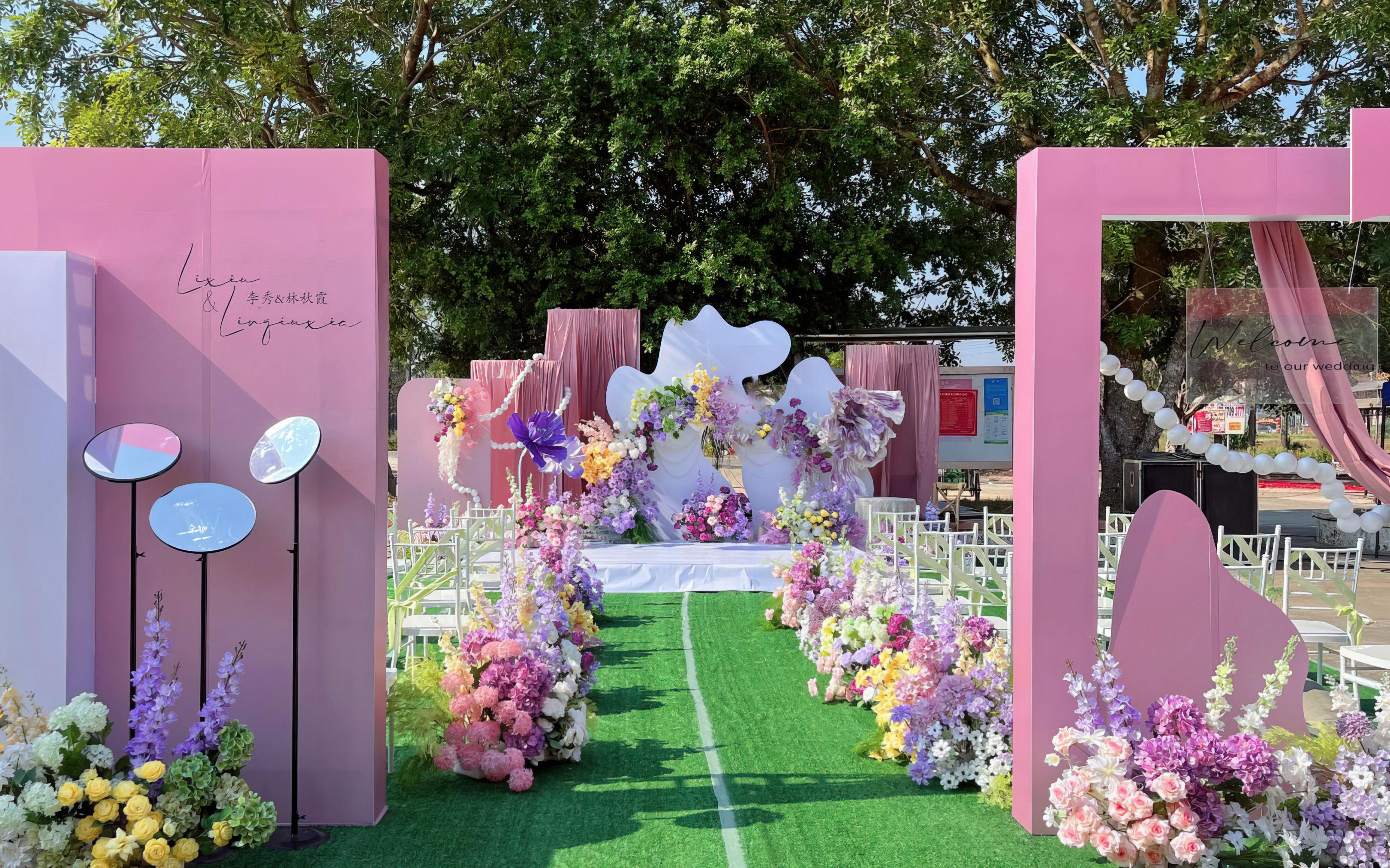 粉色系小香风主题婚礼