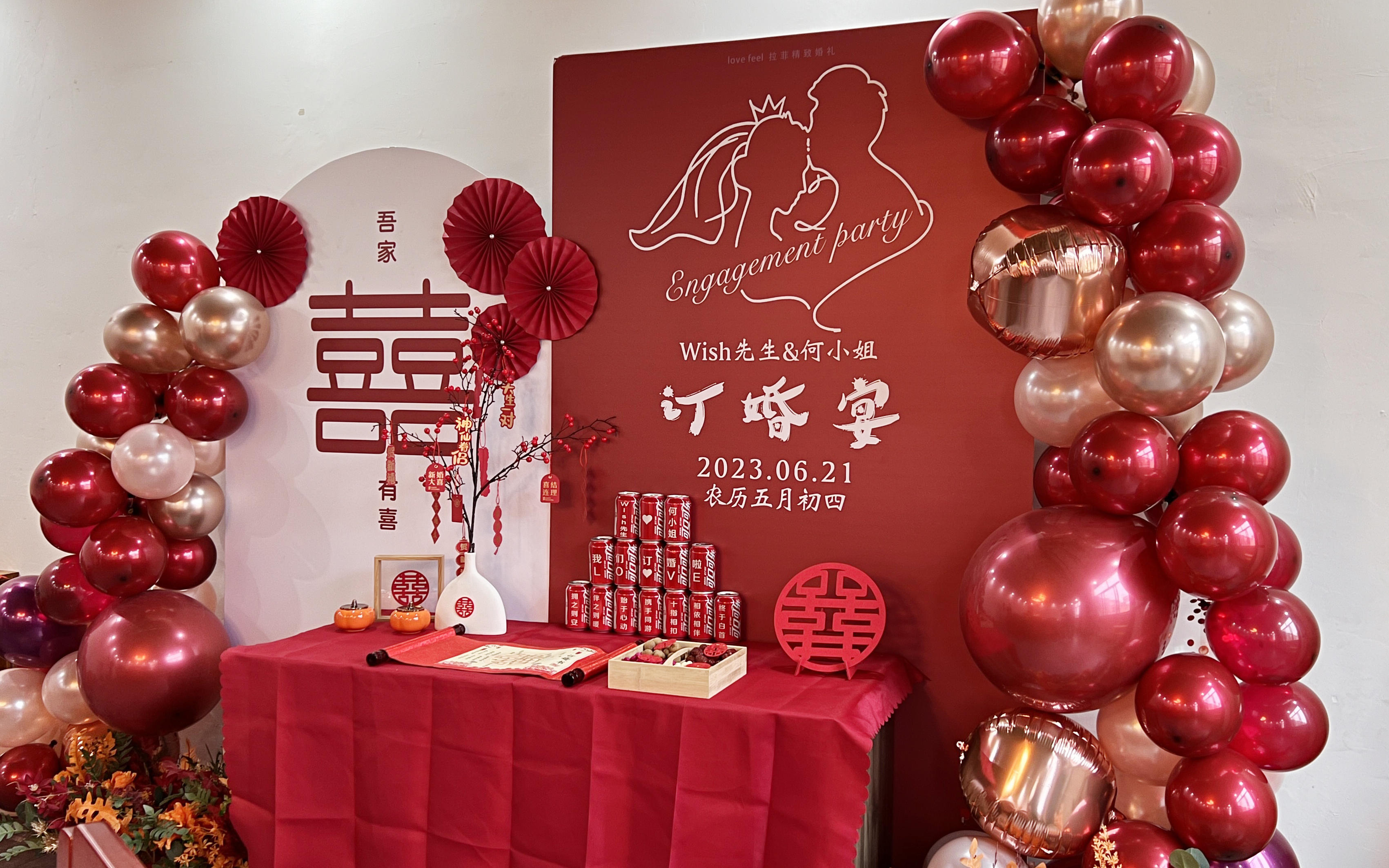 訂婚宴紅色主題