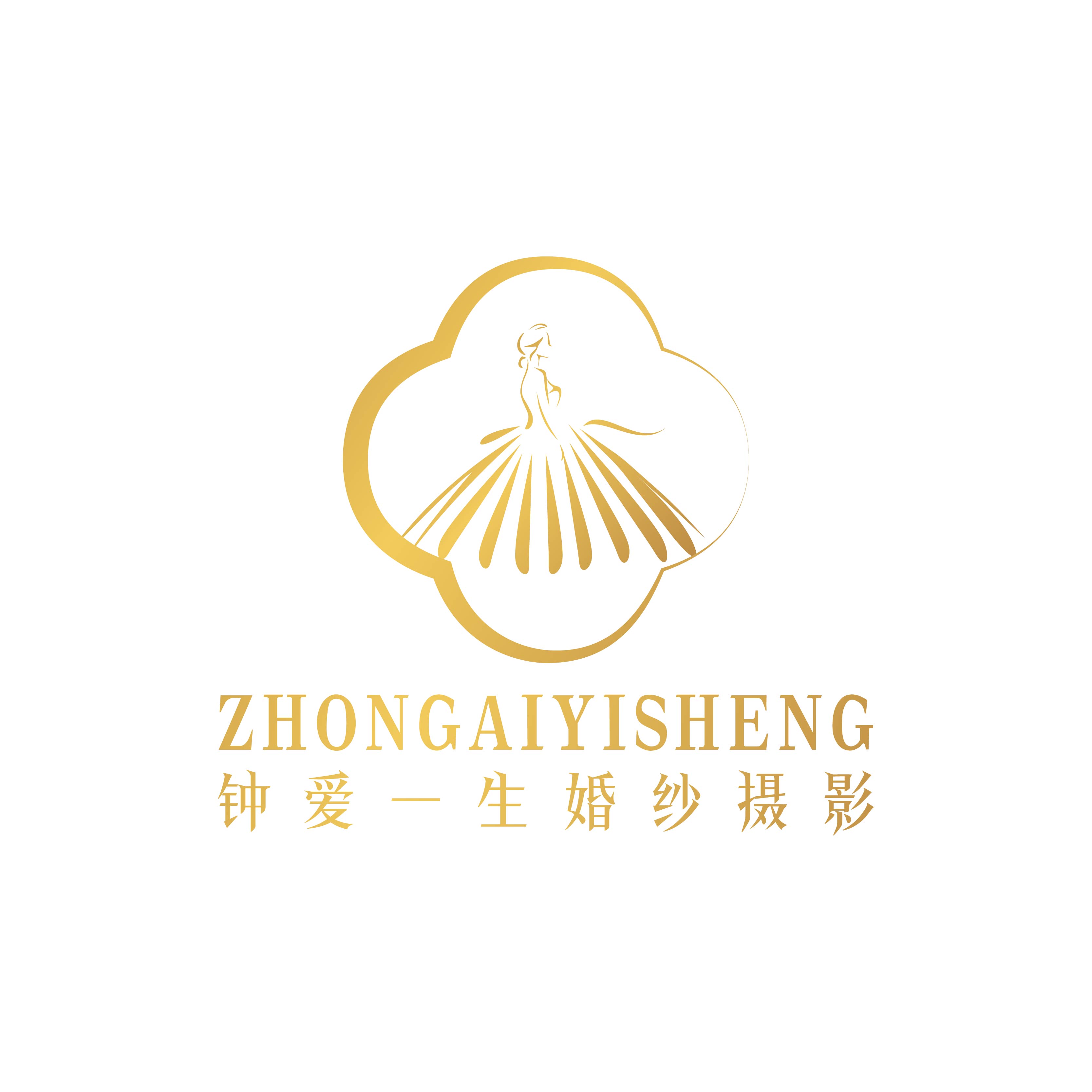 钟爱一生婚纱摄影(总店)