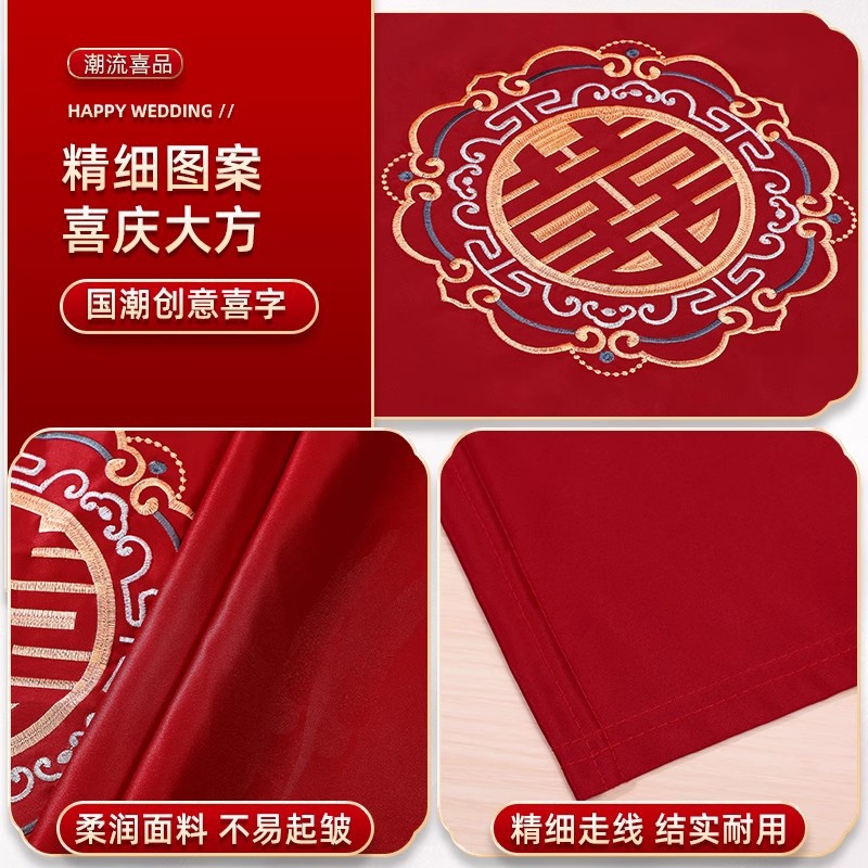 【床头柜/茶几/床上】盖布桌布垫喜庆婚房布置
