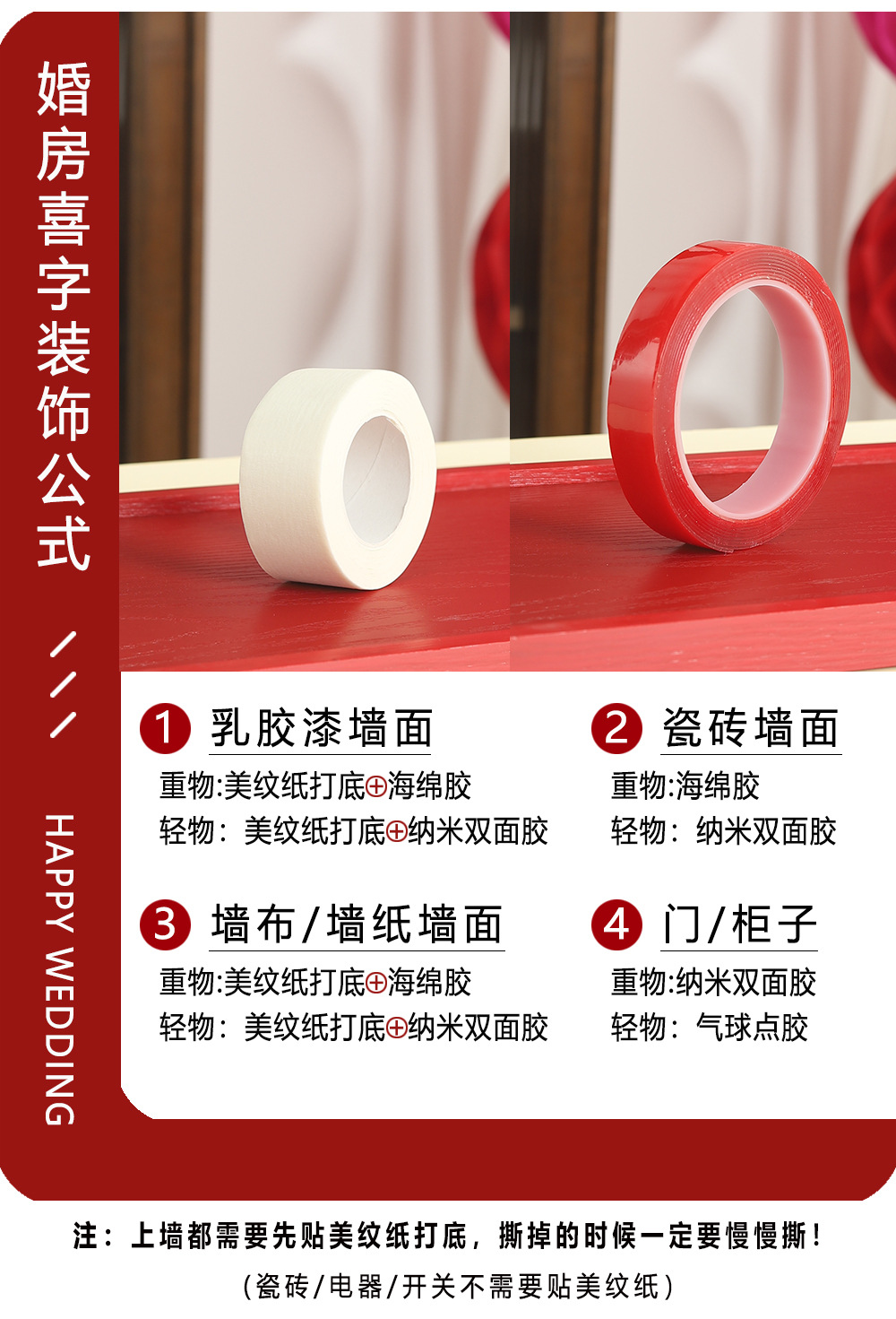 【工具大全】胶带/打气筒/雨丝带/挂钩