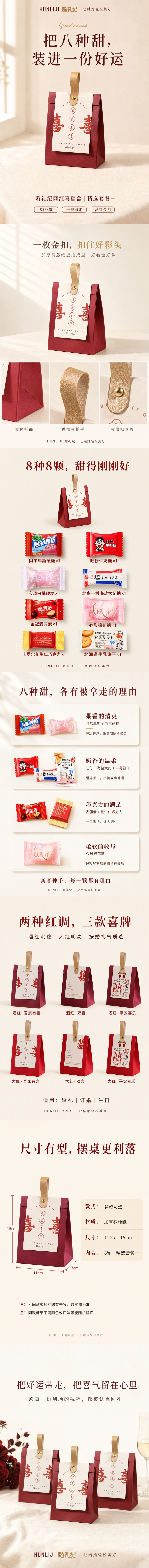 包好发货 8-12颗成品喜糖套装  喜糖+喜糖盒【成品喜糖不支持退换】