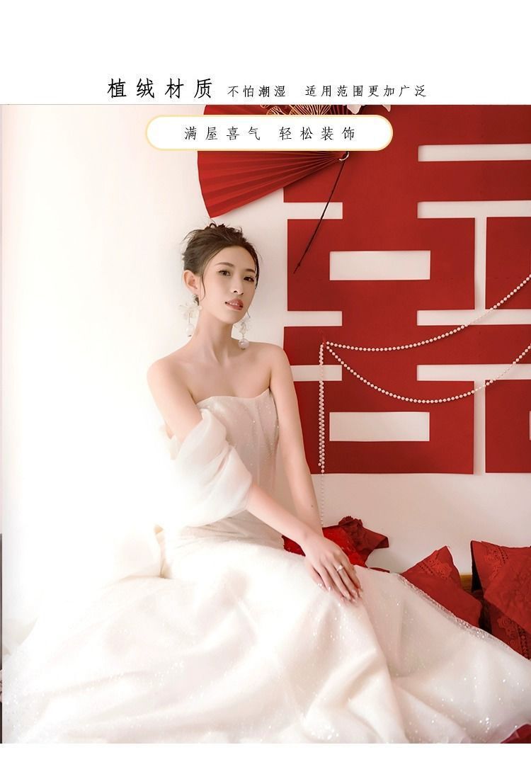 简约婚房装饰 结婚房间卧室男女方新房囍字网红墙贴喜字贴