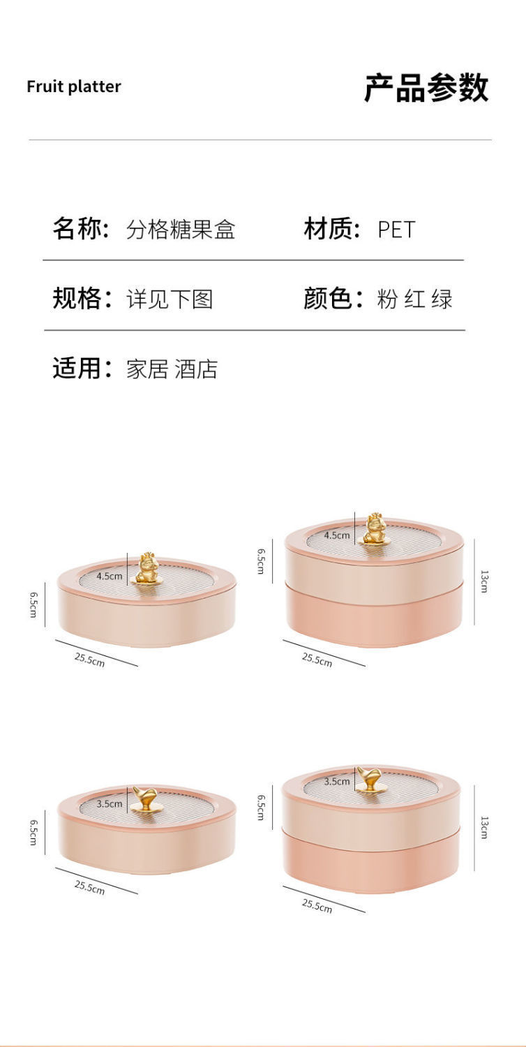 创意分格多格果盘干果盘糖果盒结婚家用水果盘客厅茶几网红零食