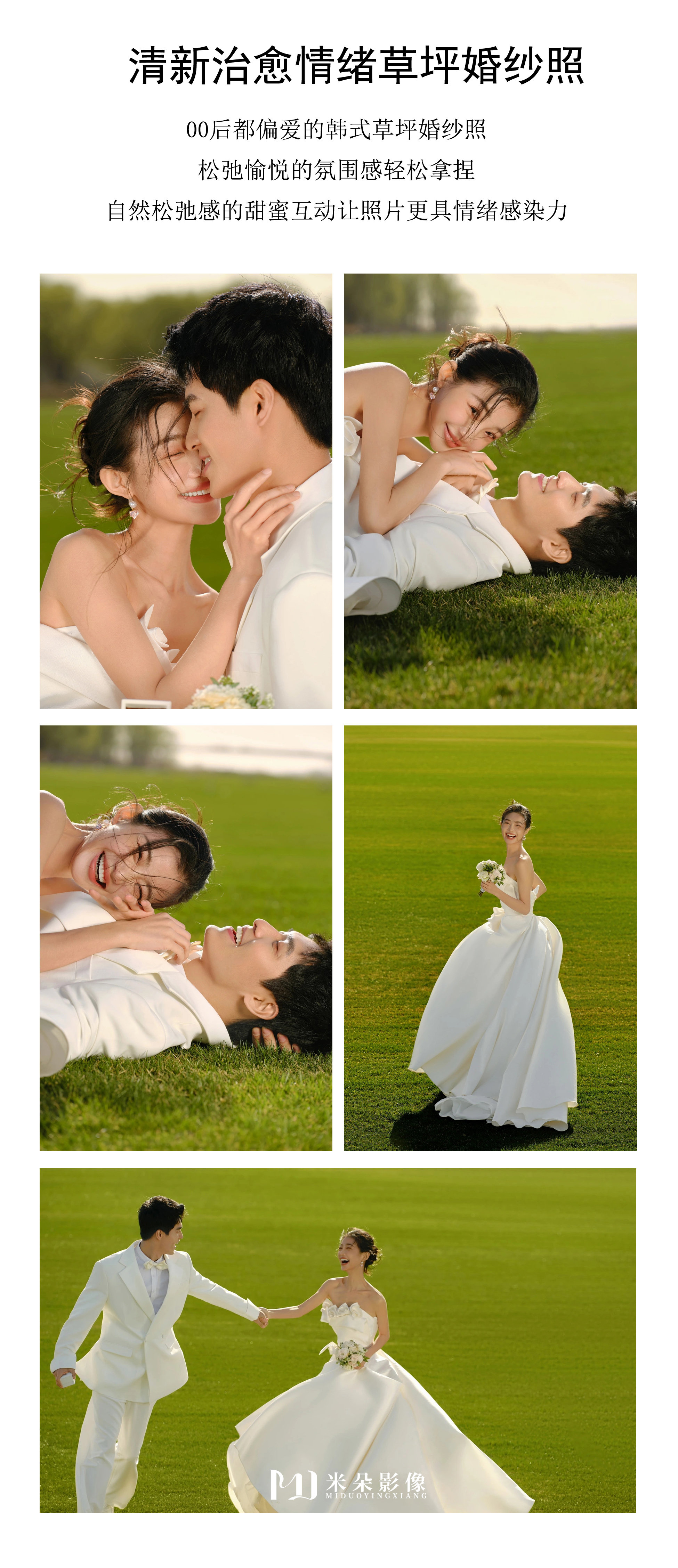 新中式婚纱+百种场景任选+无隐形消费