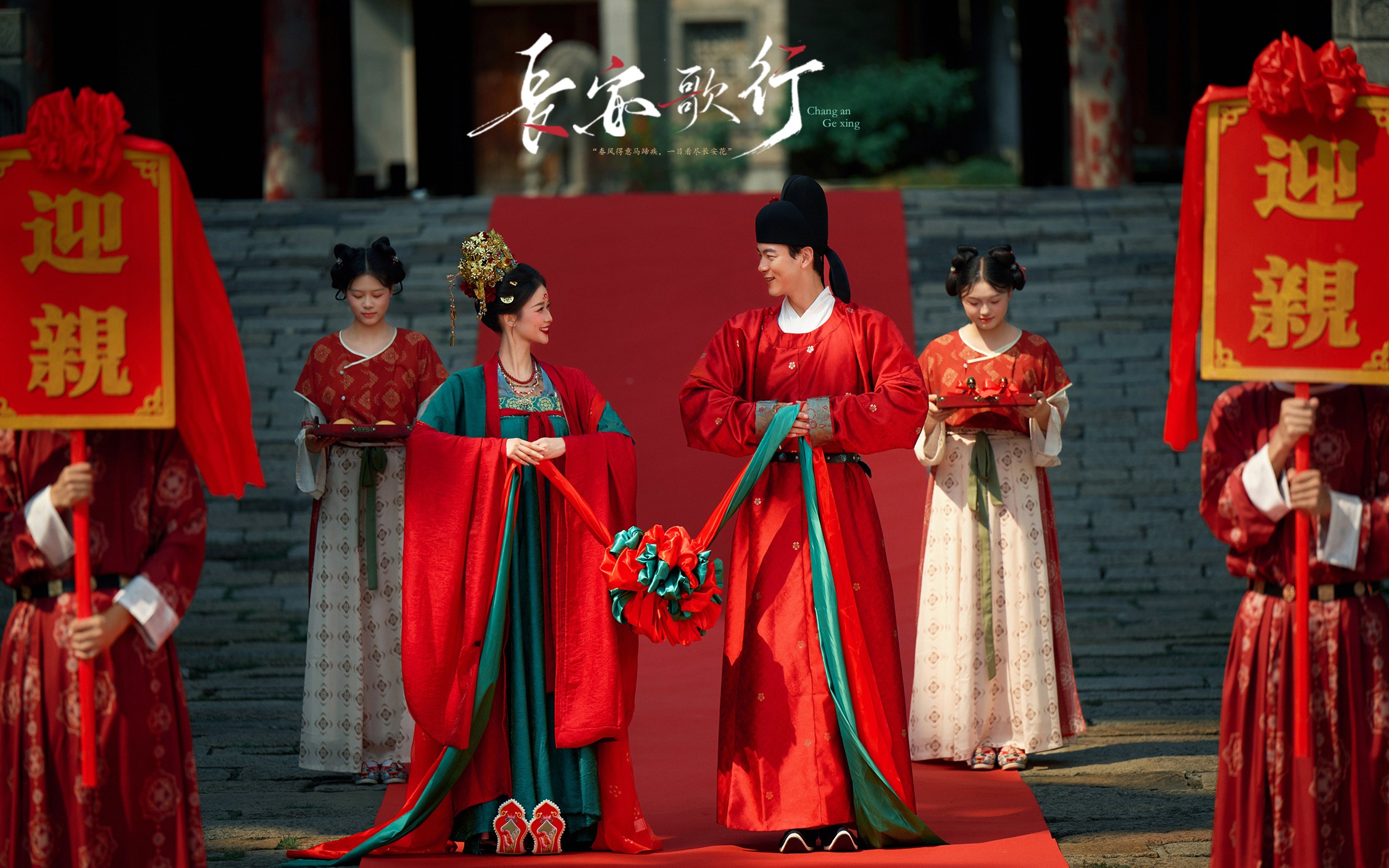 【长安歌行】汉服婚纱照拍成古偶大婚现场