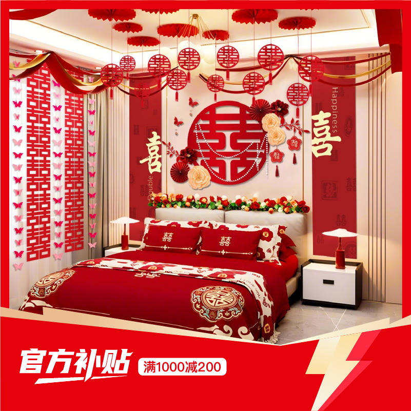 【官方補(bǔ)貼】【出片王者】婚房裝飾布置 多款式套裝可選