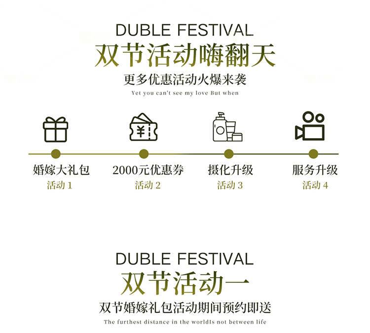 【雙節(jié)活動(dòng)】在線咨詢更優(yōu)惠|風(fēng)格任拍|婚紗照