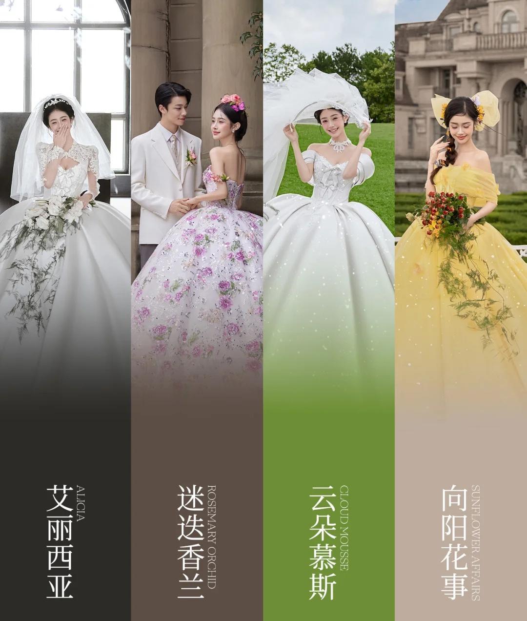 【8服8造】熱門婚照丨底片全送丨美出新高度
