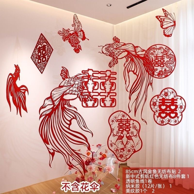 卧室简约酒店无纺布剪纸喜字拉花