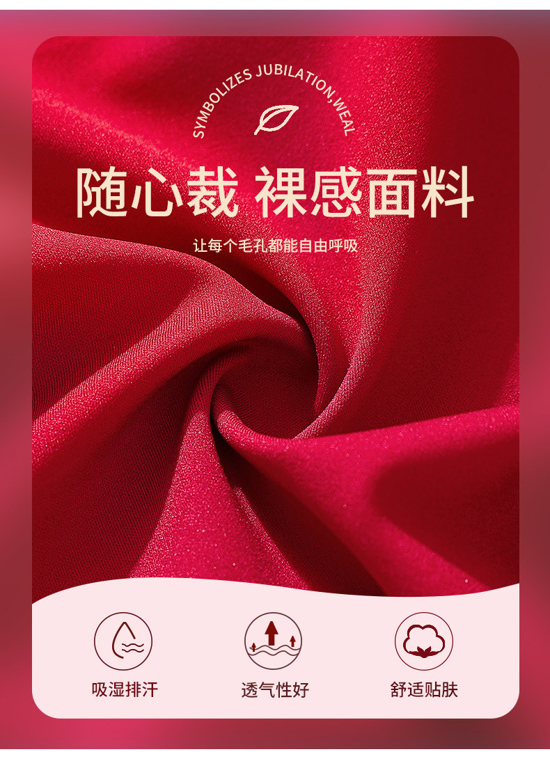 锦鲤红装婚嫁内衣套装