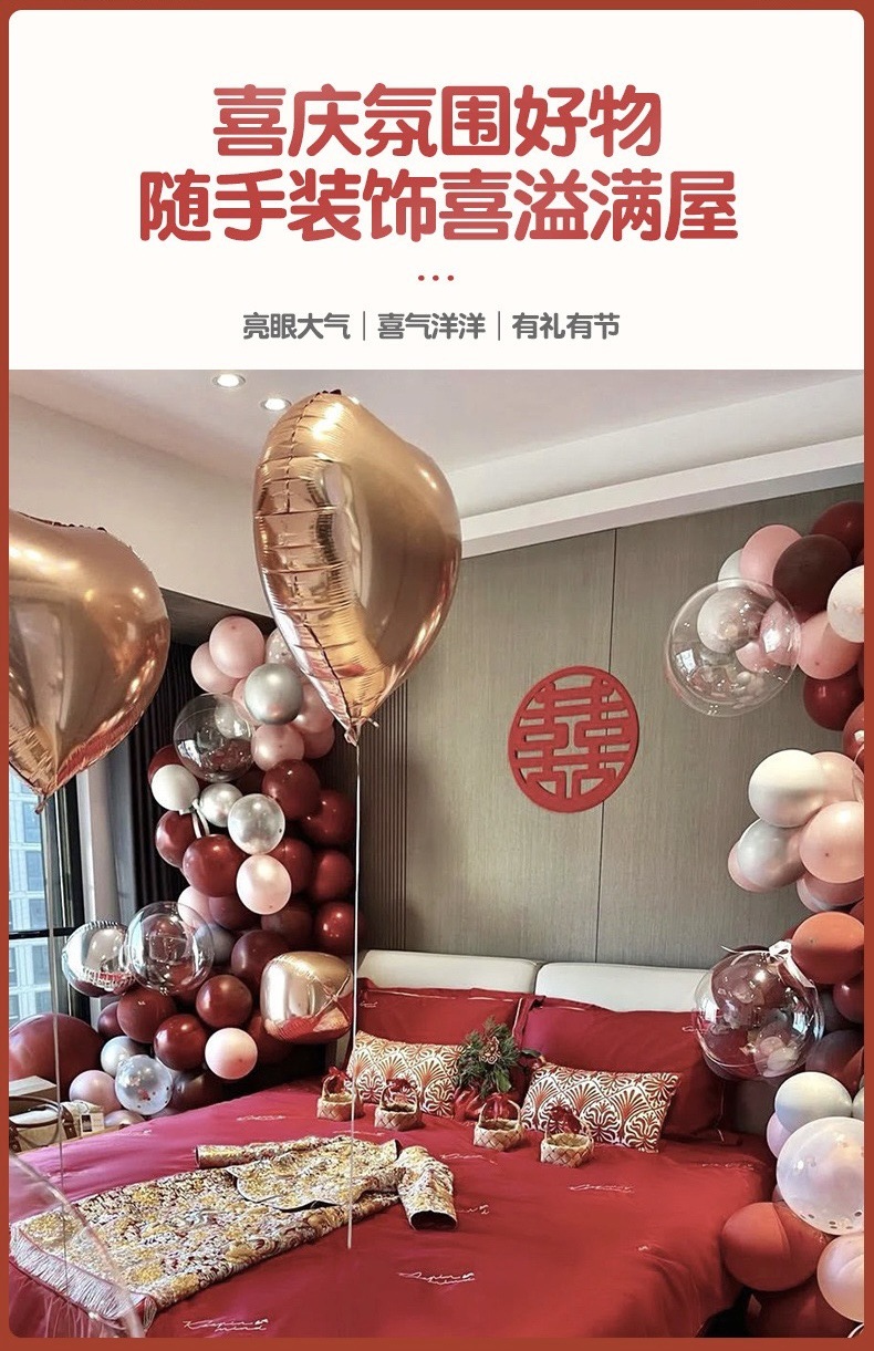客厅气球结婚房间场景布置装饰套装