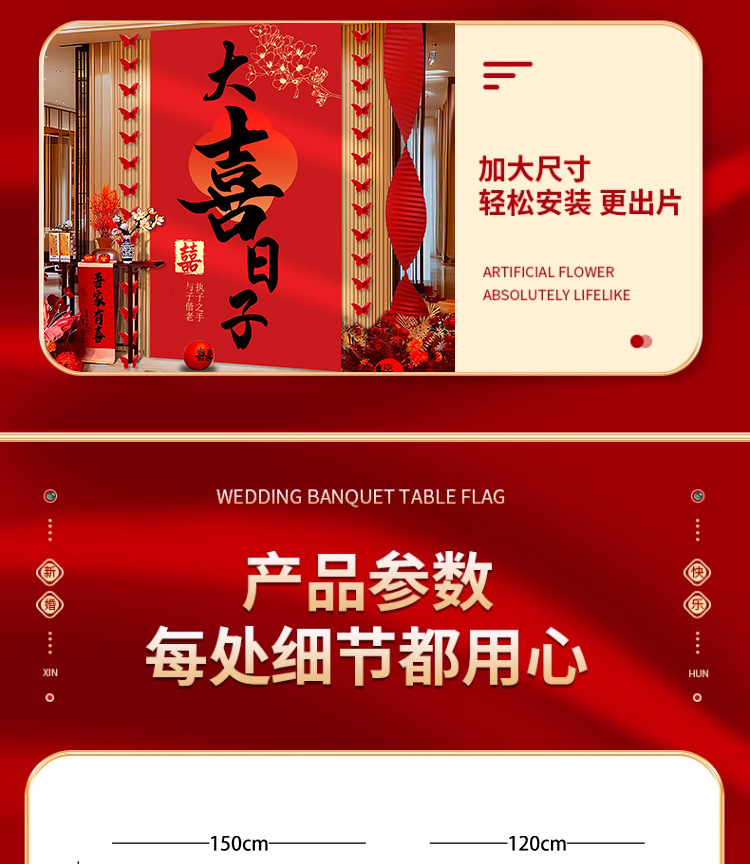 掛布條幅婚慶用品大全 結(jié)婚禮新房客廳氛圍背景墻裝飾