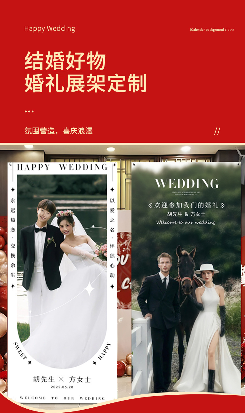 【定制迎宾海报】新人迎宾海报迎宾牌婚纱照易拉宝婚礼结婚订婚布置【定制商品不可退换】