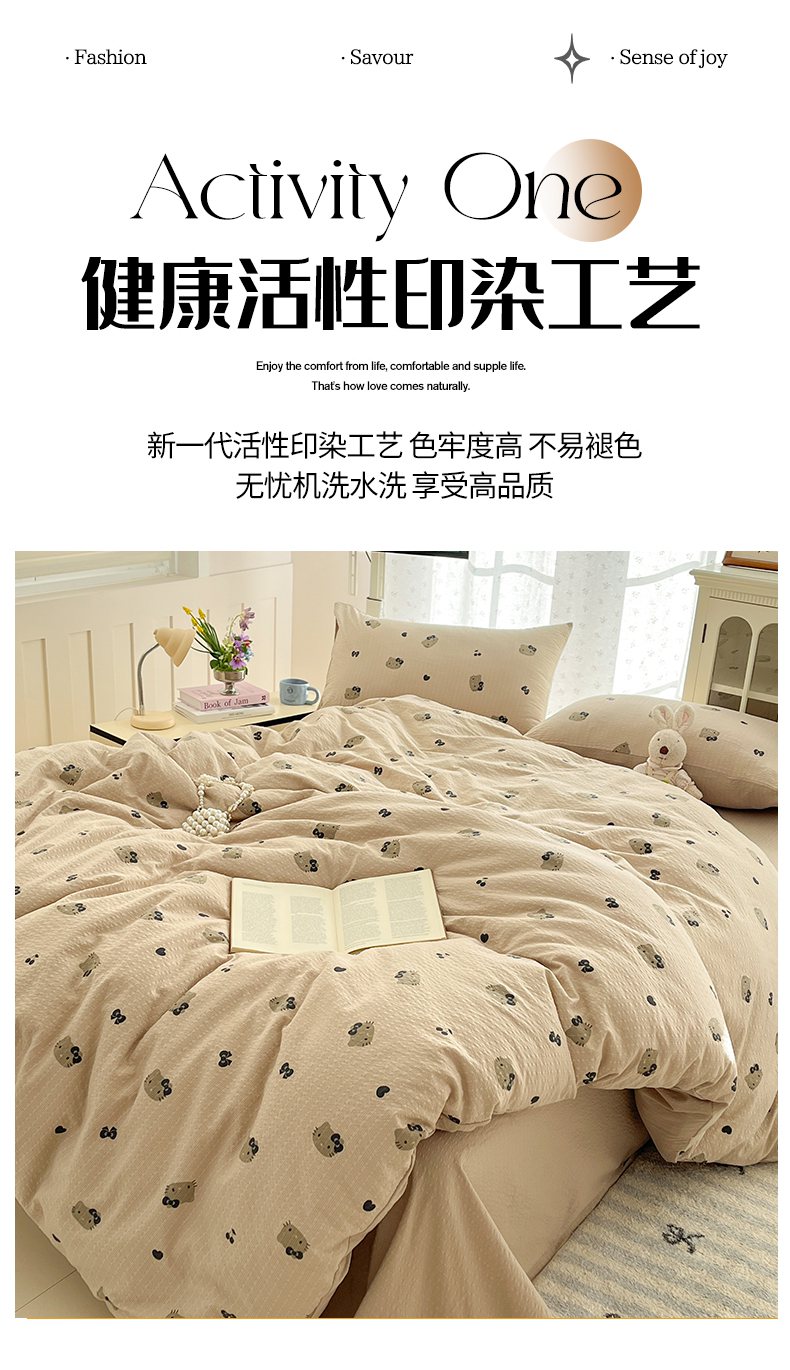 高克重泡泡紗四件套泡芙紗