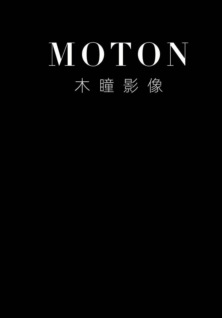 MOTON婚礼艺术影像