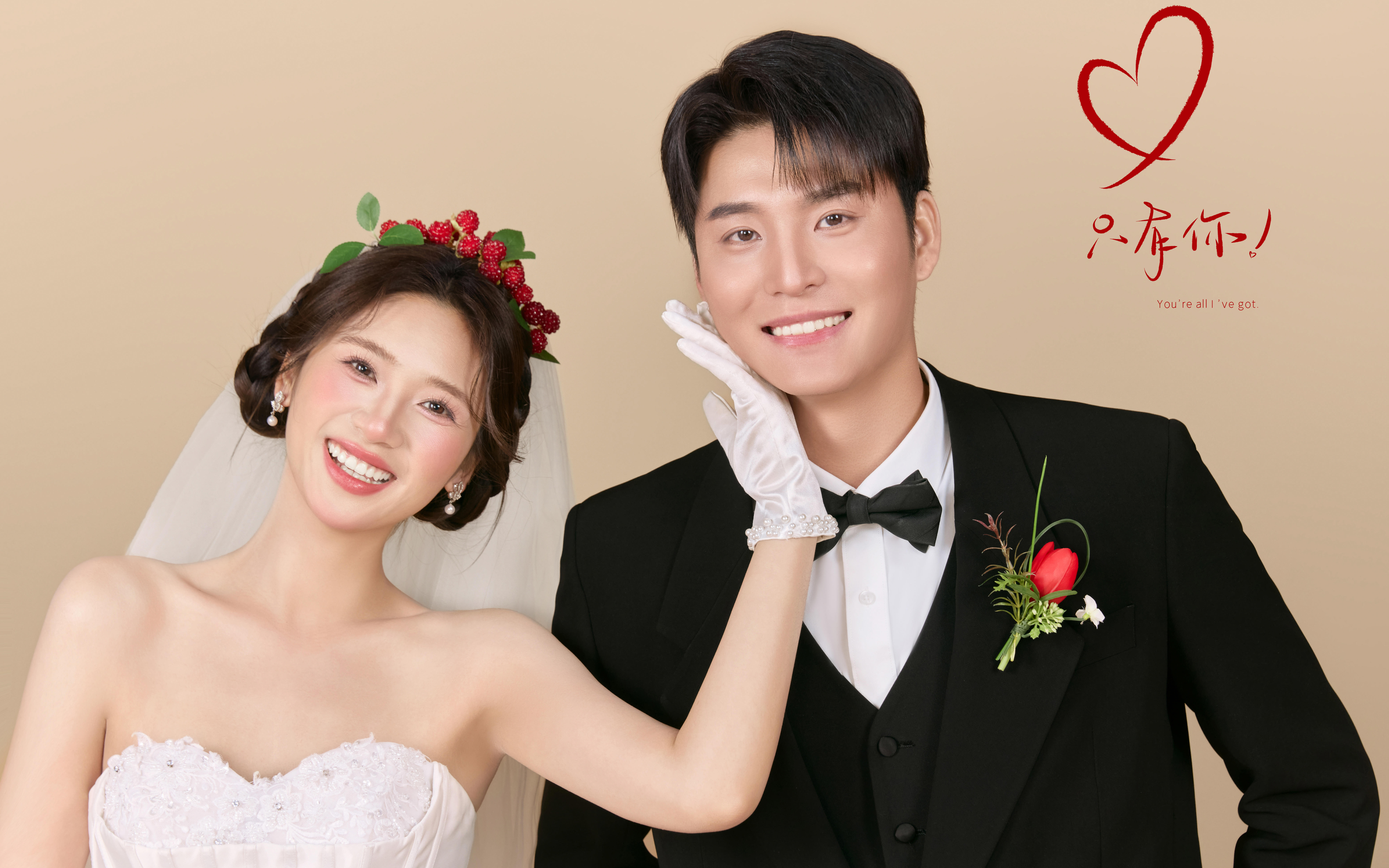 💘【华庭卡洛琳·今日甜份超标】💘