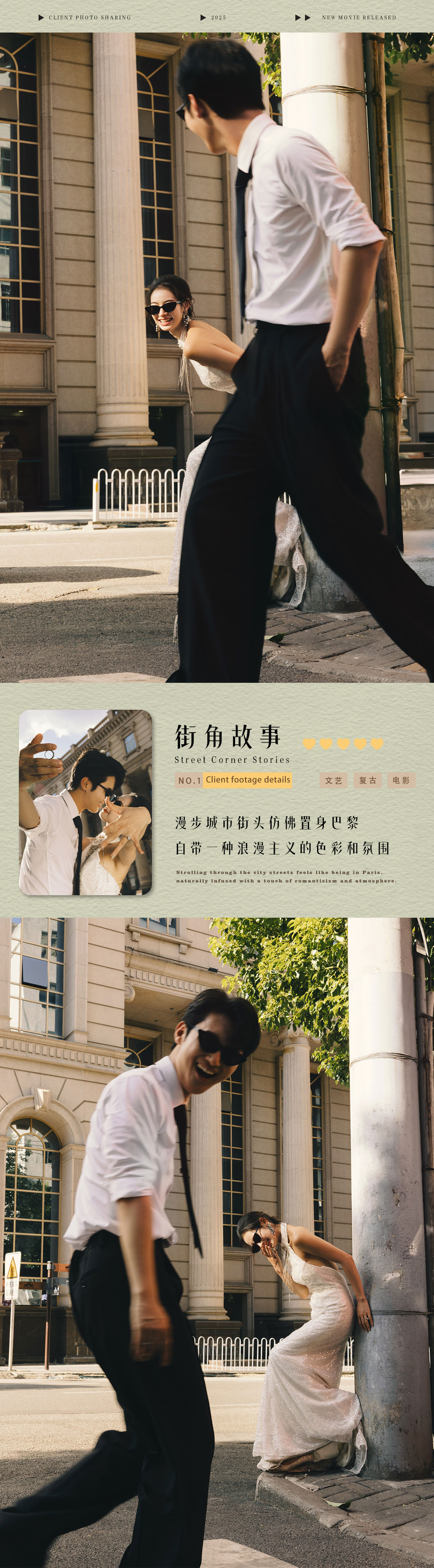 【浪漫赫本】当季热门婚纱照 外景+内景 服装通选