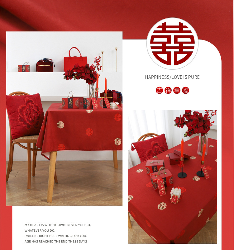 红色桌布结婚订婚宴摆台布桌垫装饰布置茶几盖布