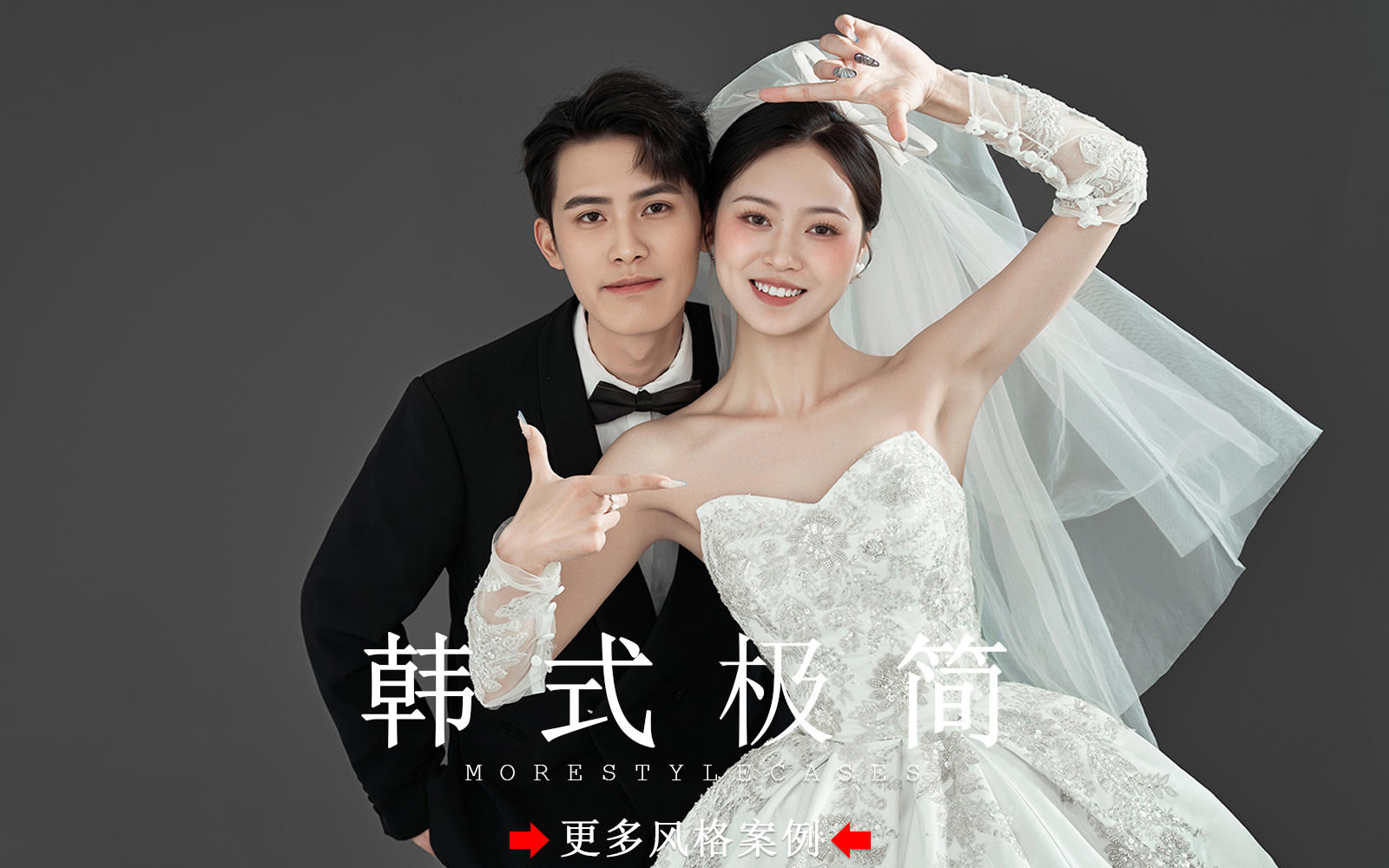 【皇后视觉】韩式婚纱照太好看了，简直一眼爱上